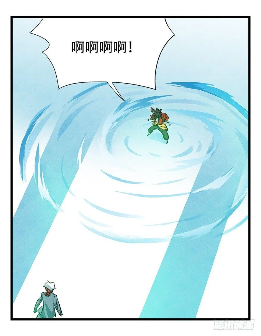第三十层（四） 第24页