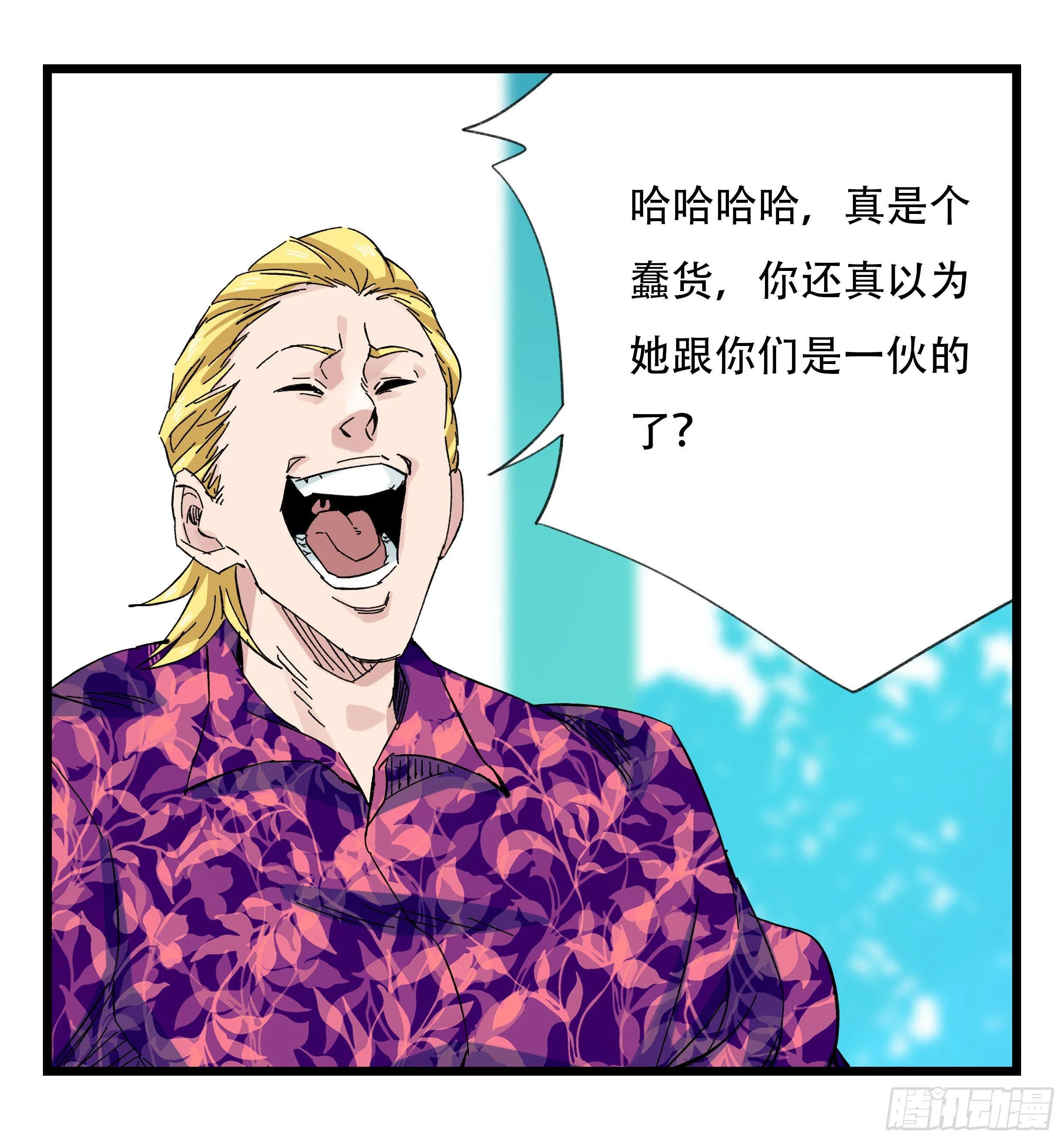 第三十层（四） 第3页