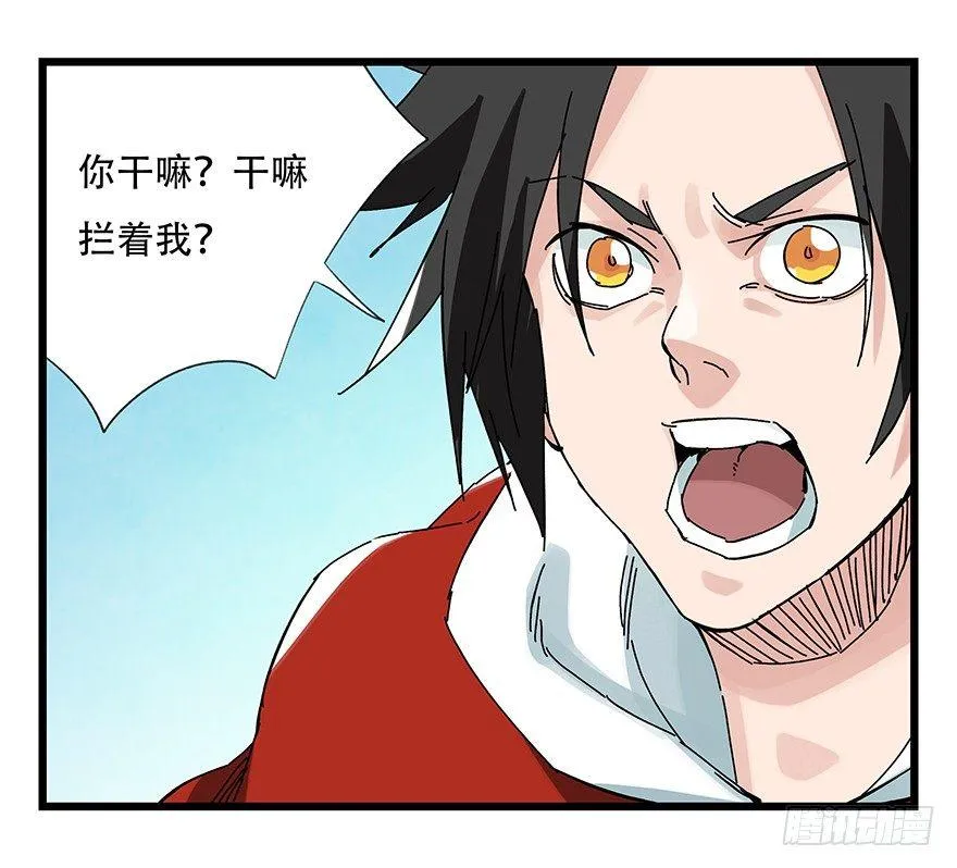 第三十层（四） 第1页