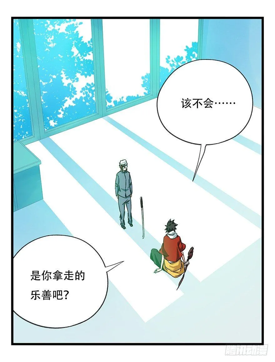 第三十层（四） 第6页