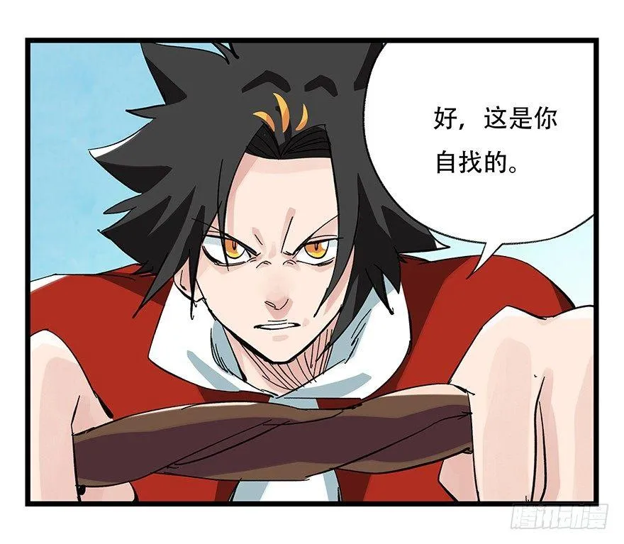 第三十层（四） 第23页