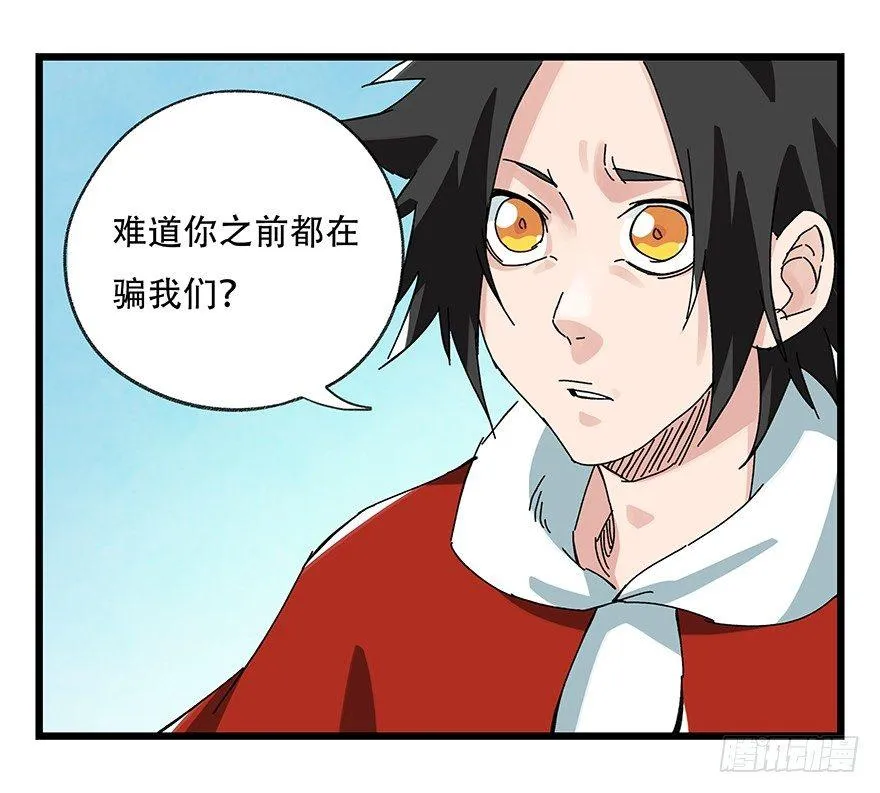 第三十层（四） 第7页