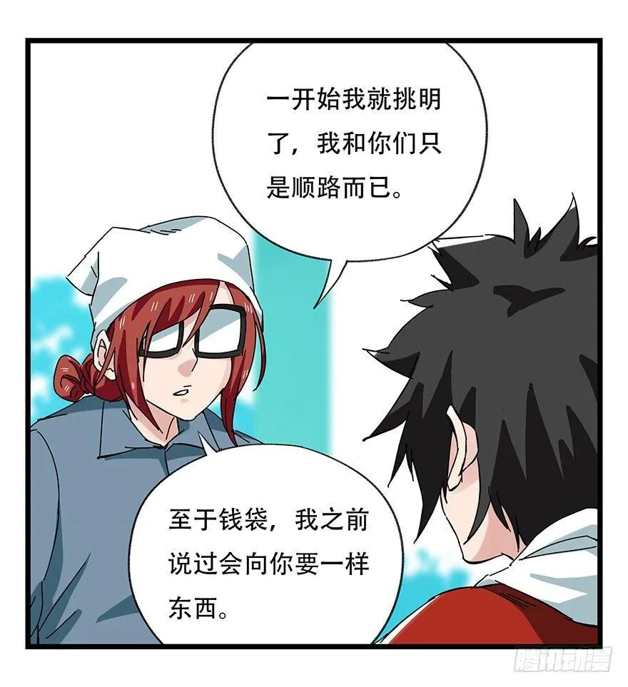 第三十层（四） 第9页
