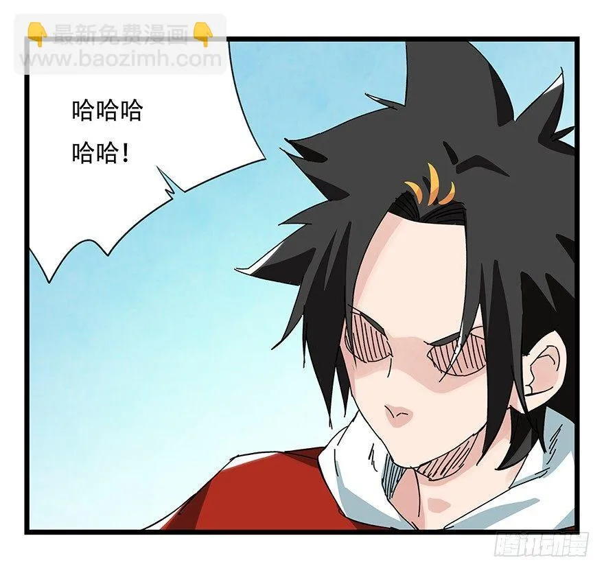 第三十层（四） 第13页