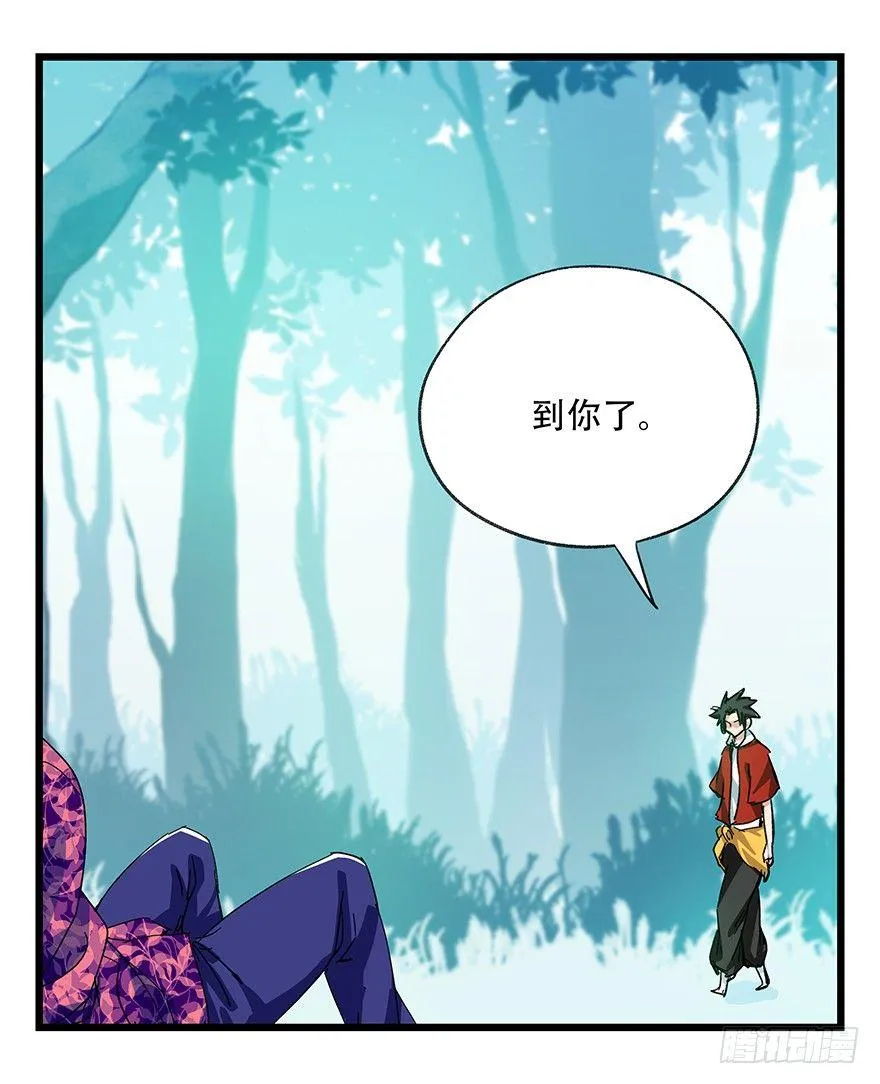 第三十层（四） 第49页