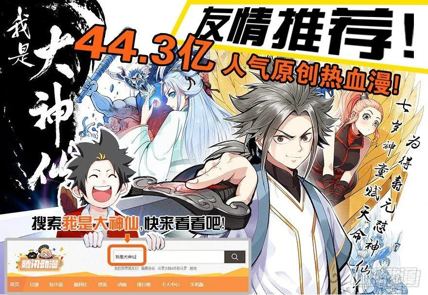 第三十层（四） 第56页