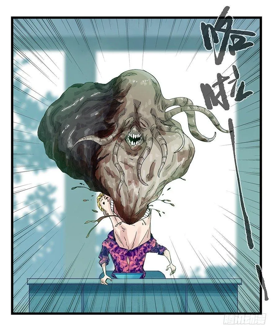 第三十层（五） 第48页