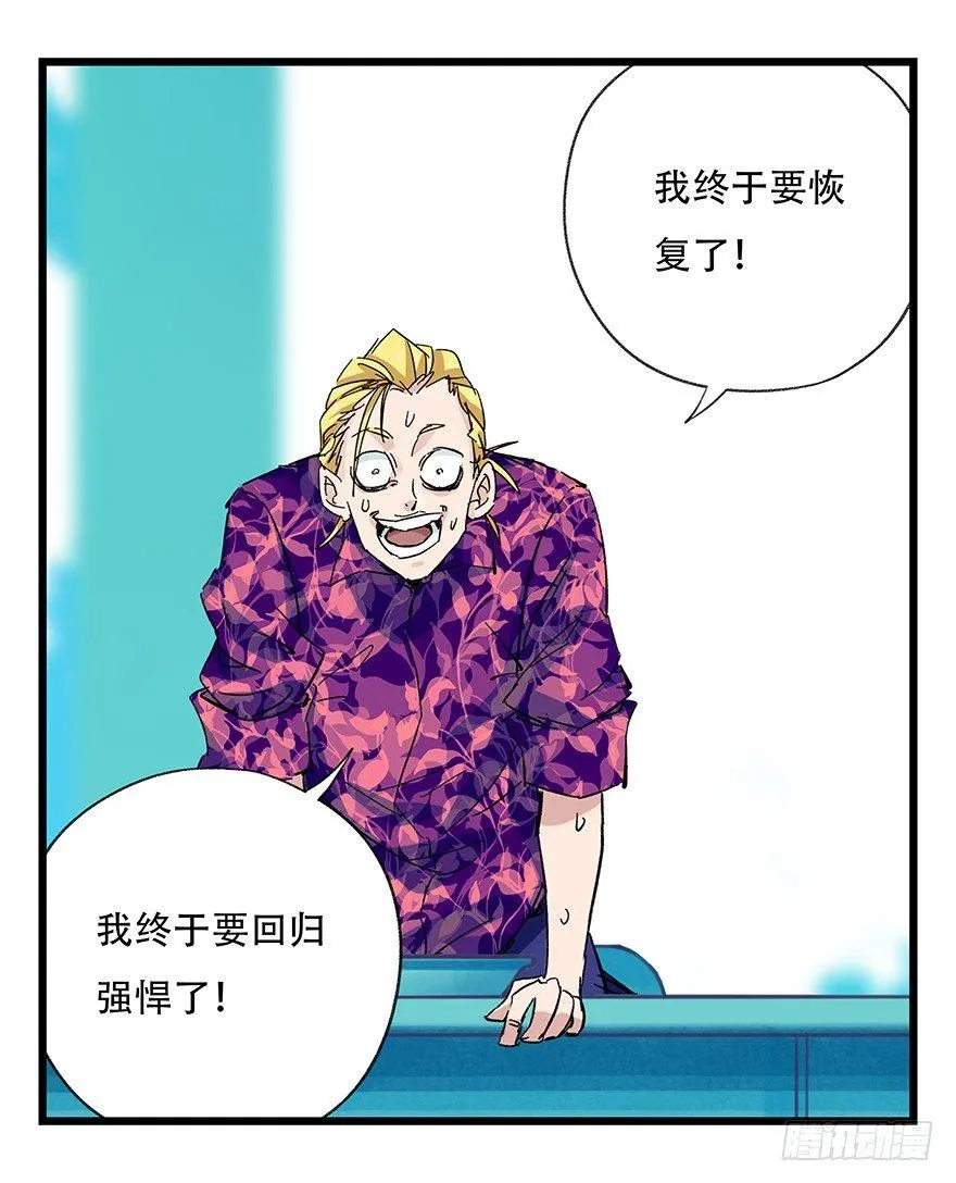 第三十层（五） 第44页
