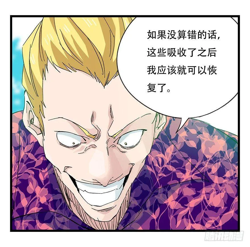 第三十层（五） 第26页