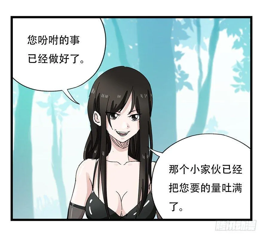 第三十层（五） 第21页