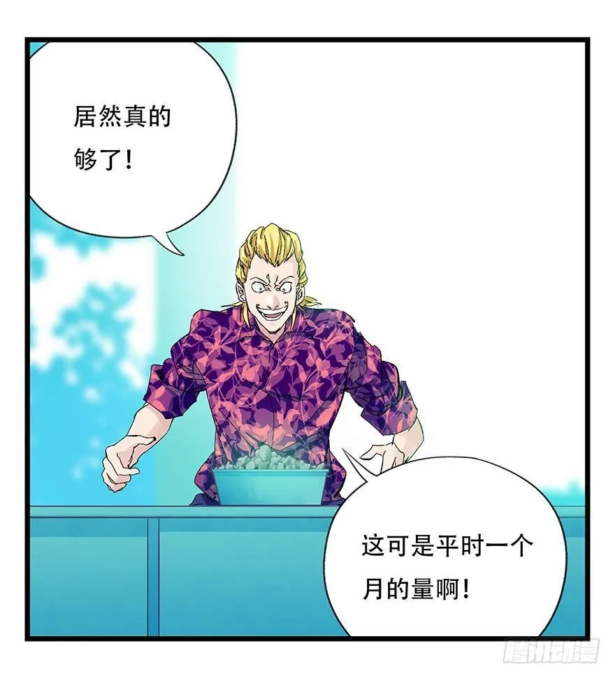 第三十层（五） 第25页