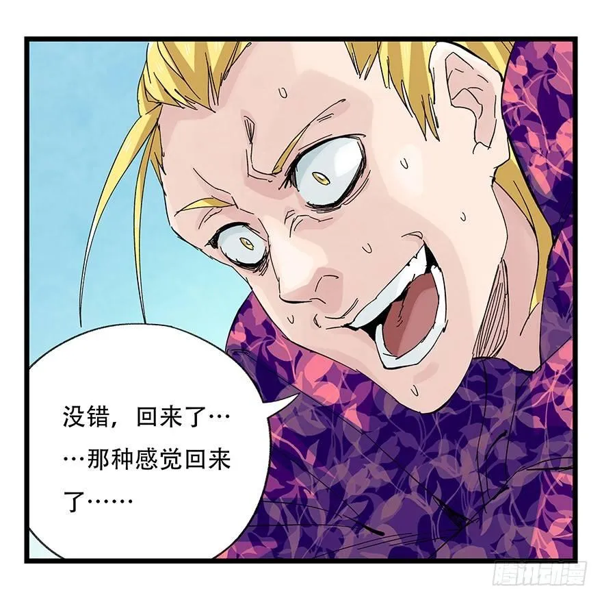 第三十层（五） 第43页