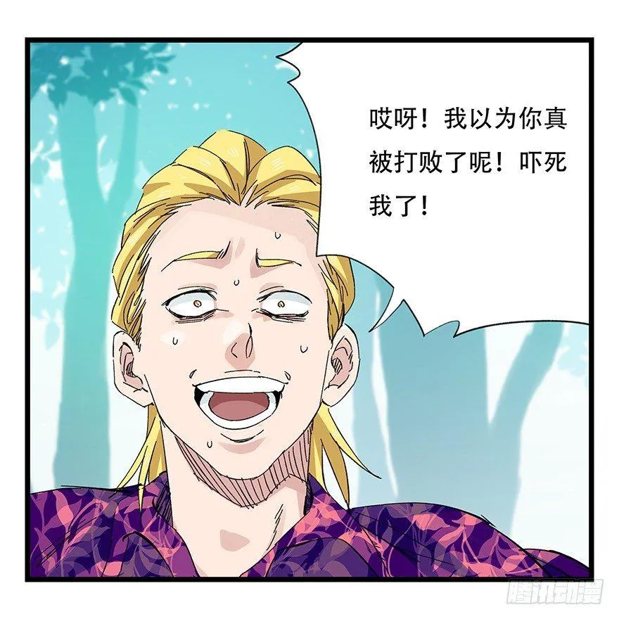 第三十层（五） 第3页