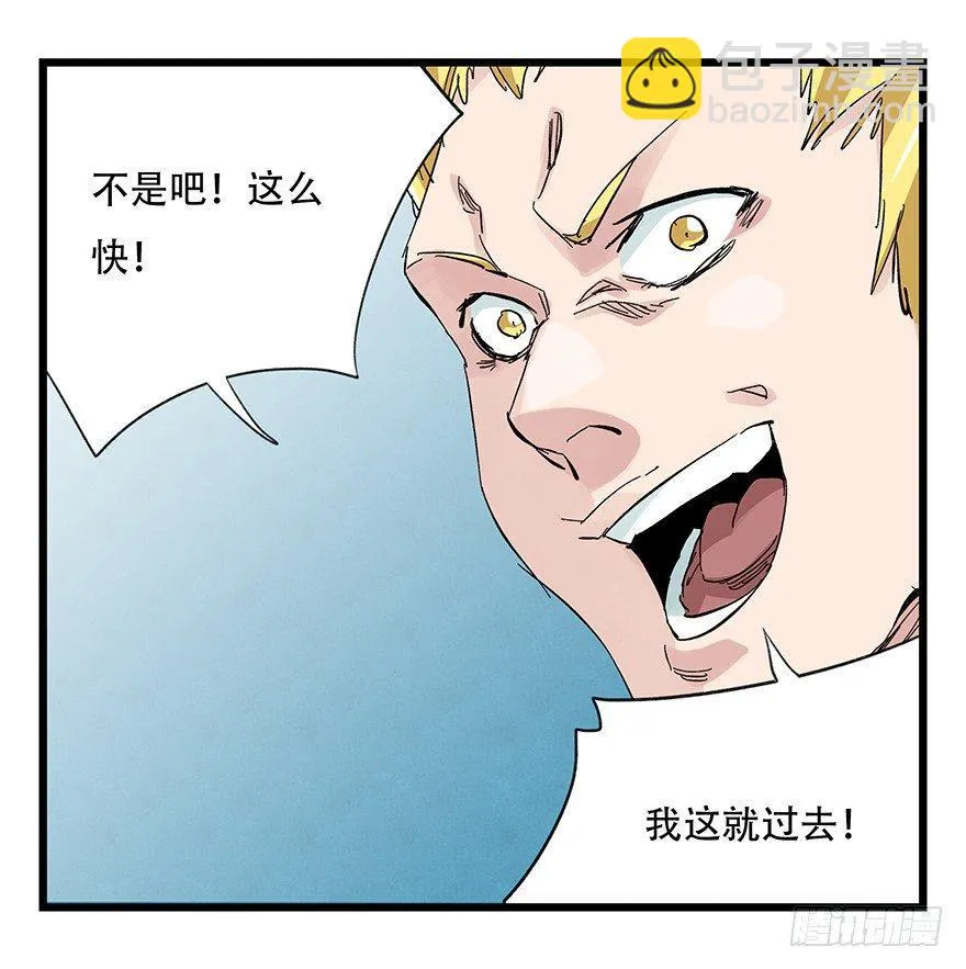 第三十层（五） 第22页