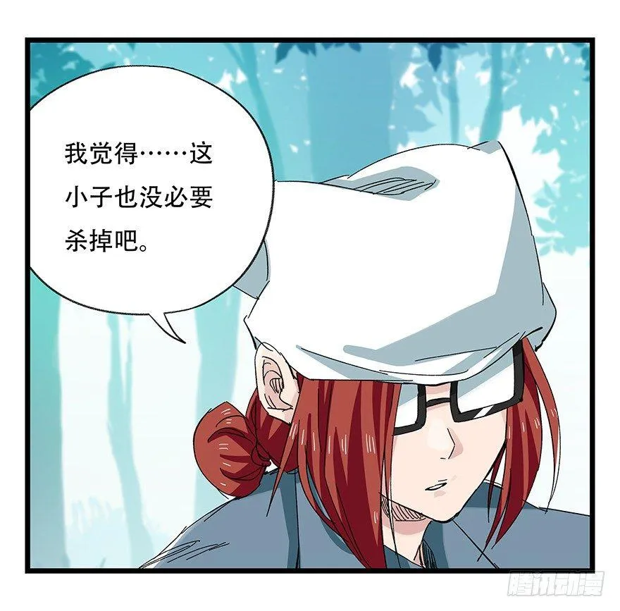 第三十层（五） 第15页