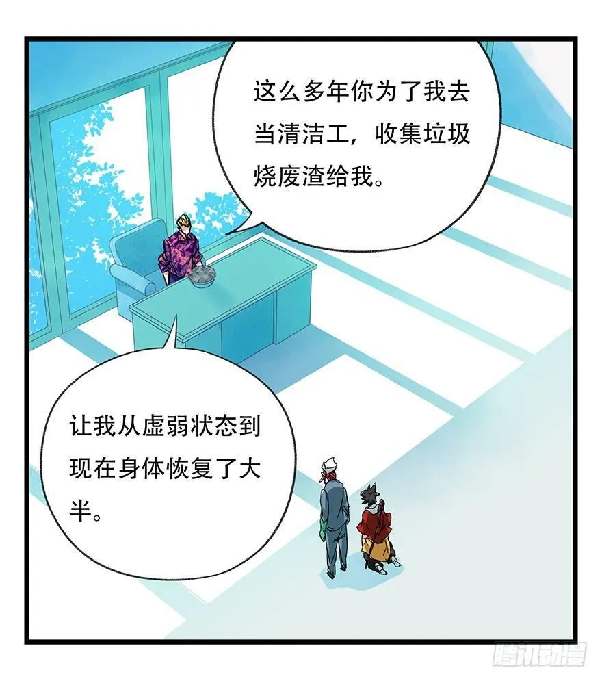 第三十层（五） 第29页