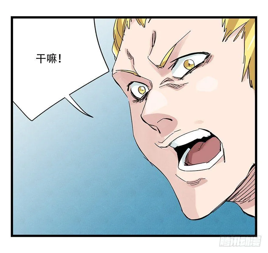 第三十层（五） 第20页