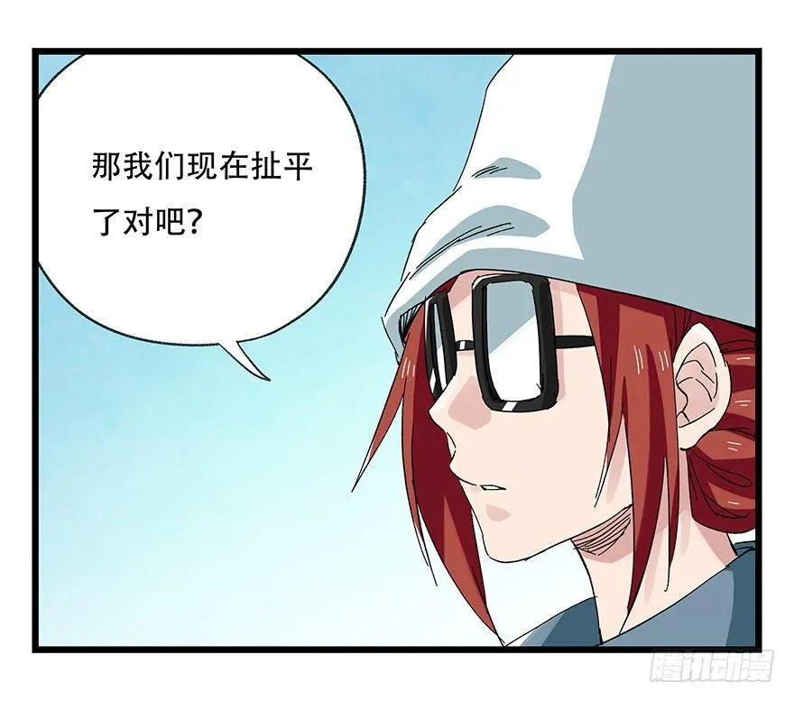 第三十层（五） 第32页