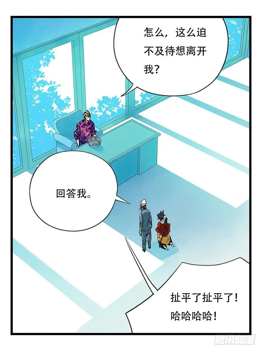 第三十层（五） 第33页