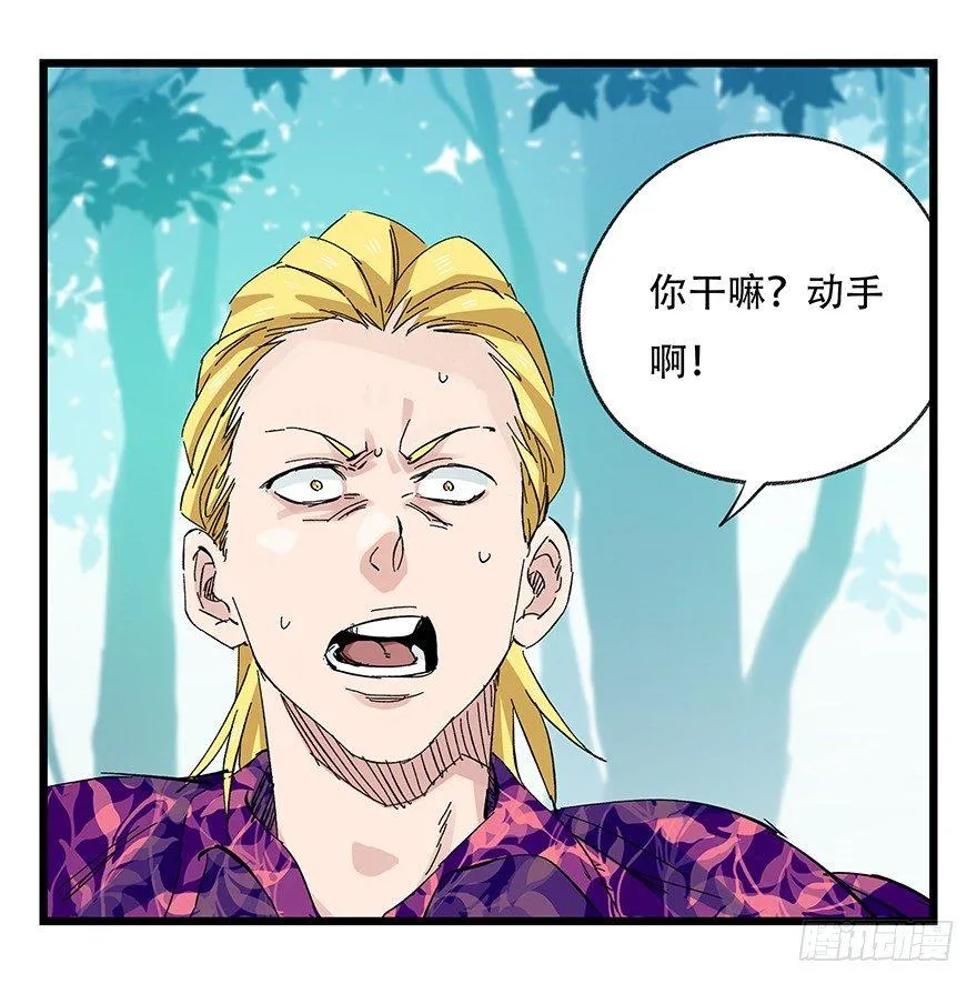 第三十层（五） 第14页