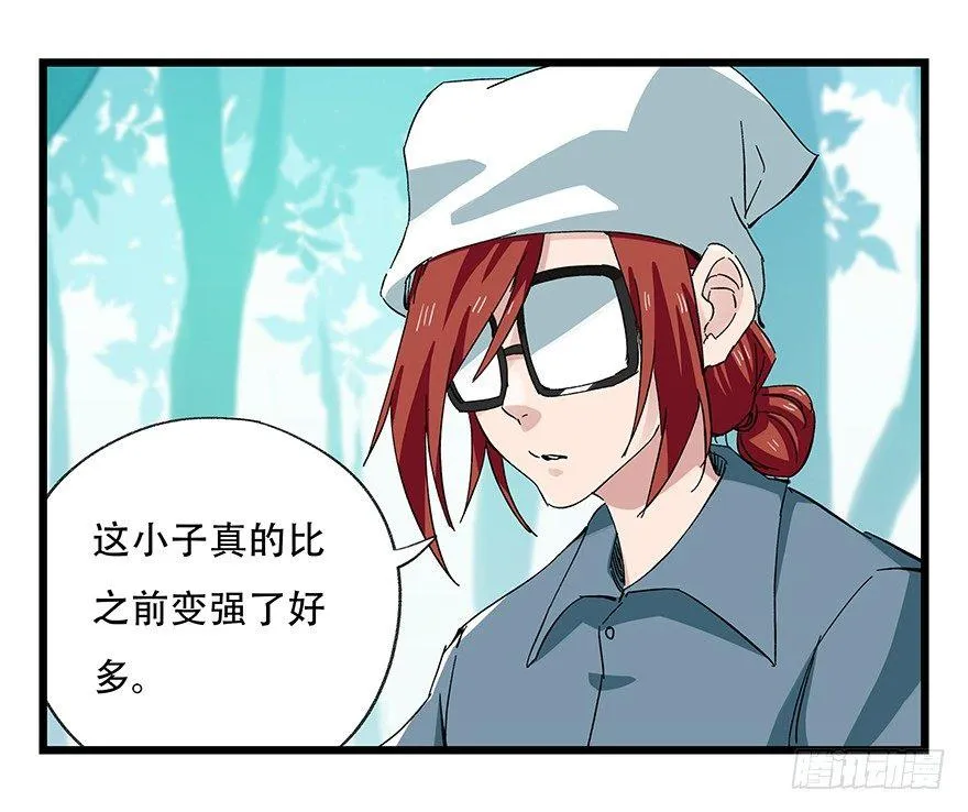 第三十层（五） 第4页