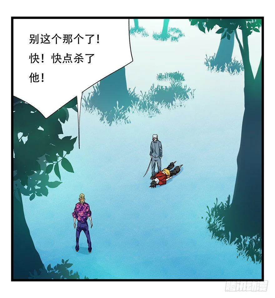 第三十层（五） 第5页