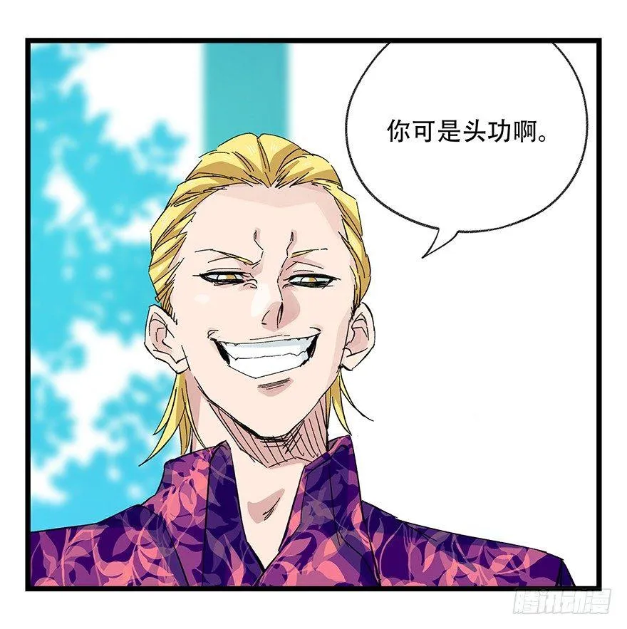 第三十层（五） 第31页