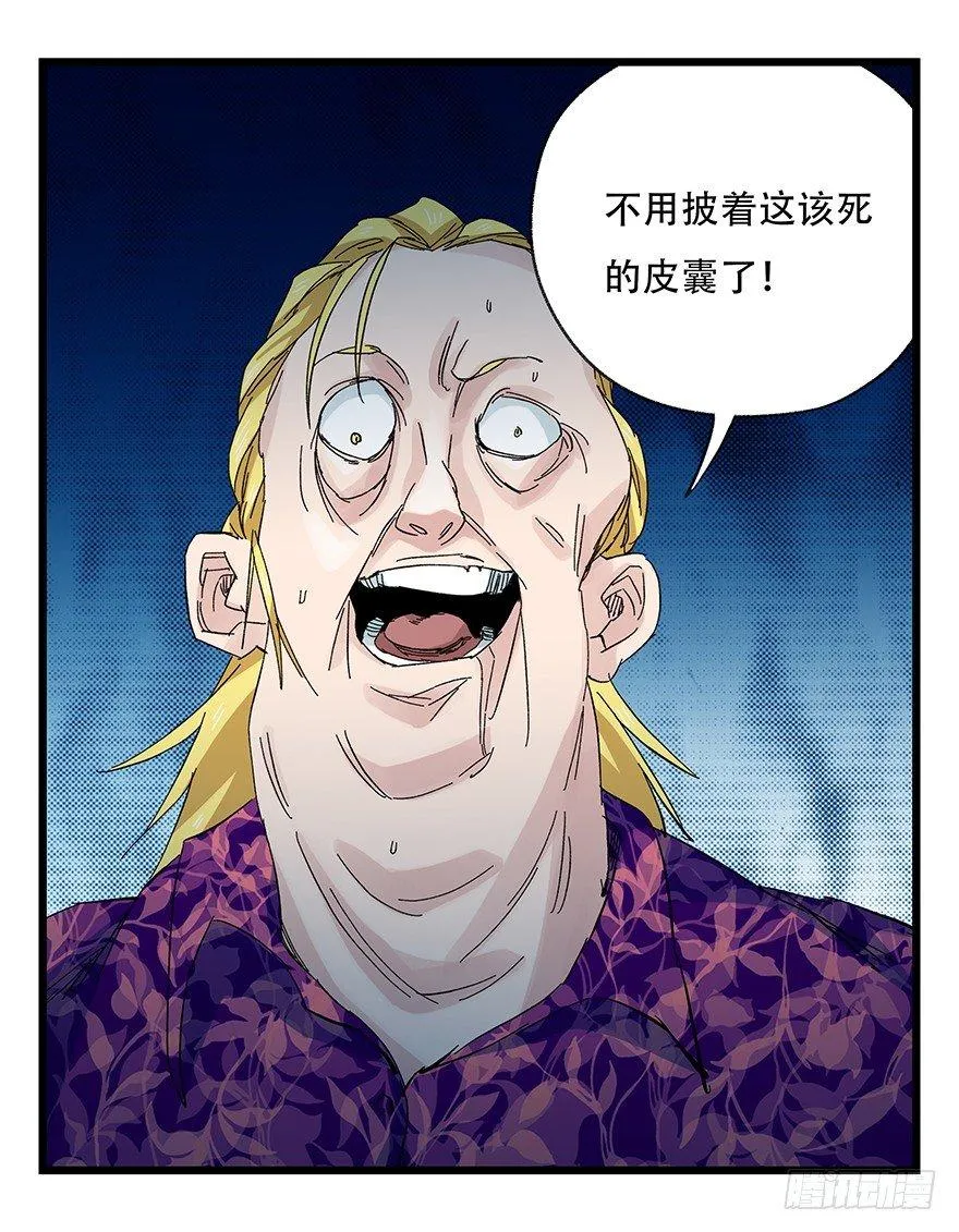 第三十层（五） 第46页