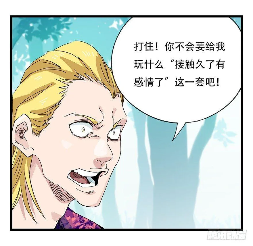第三十层（五） 第16页