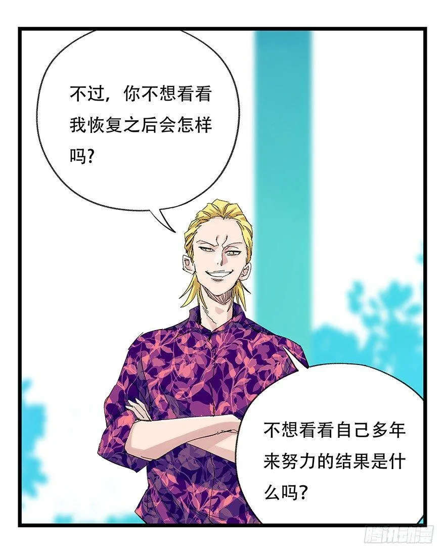 第三十层（五） 第34页