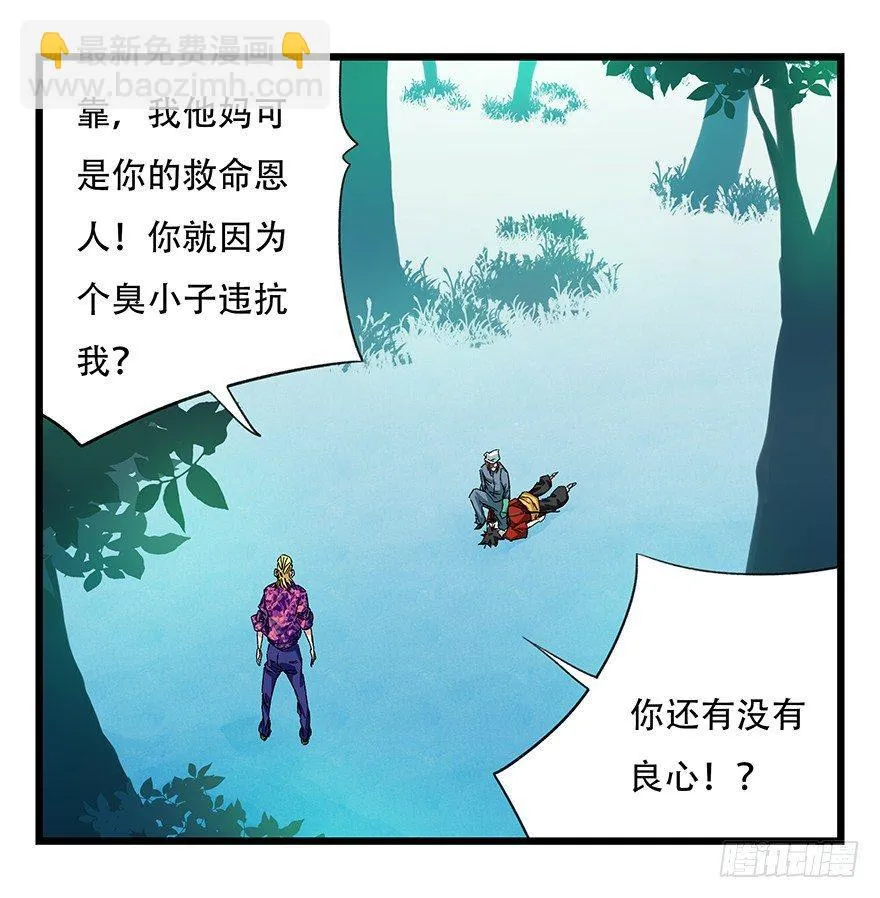 第三十层（五） 第18页