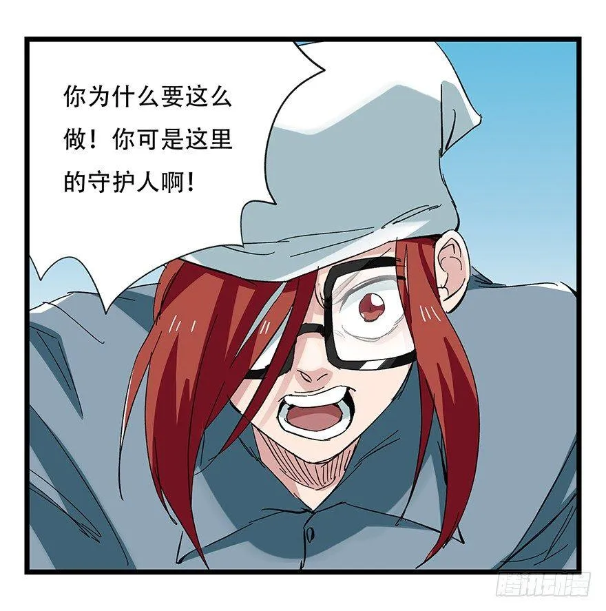 第三十层（六） 第14页