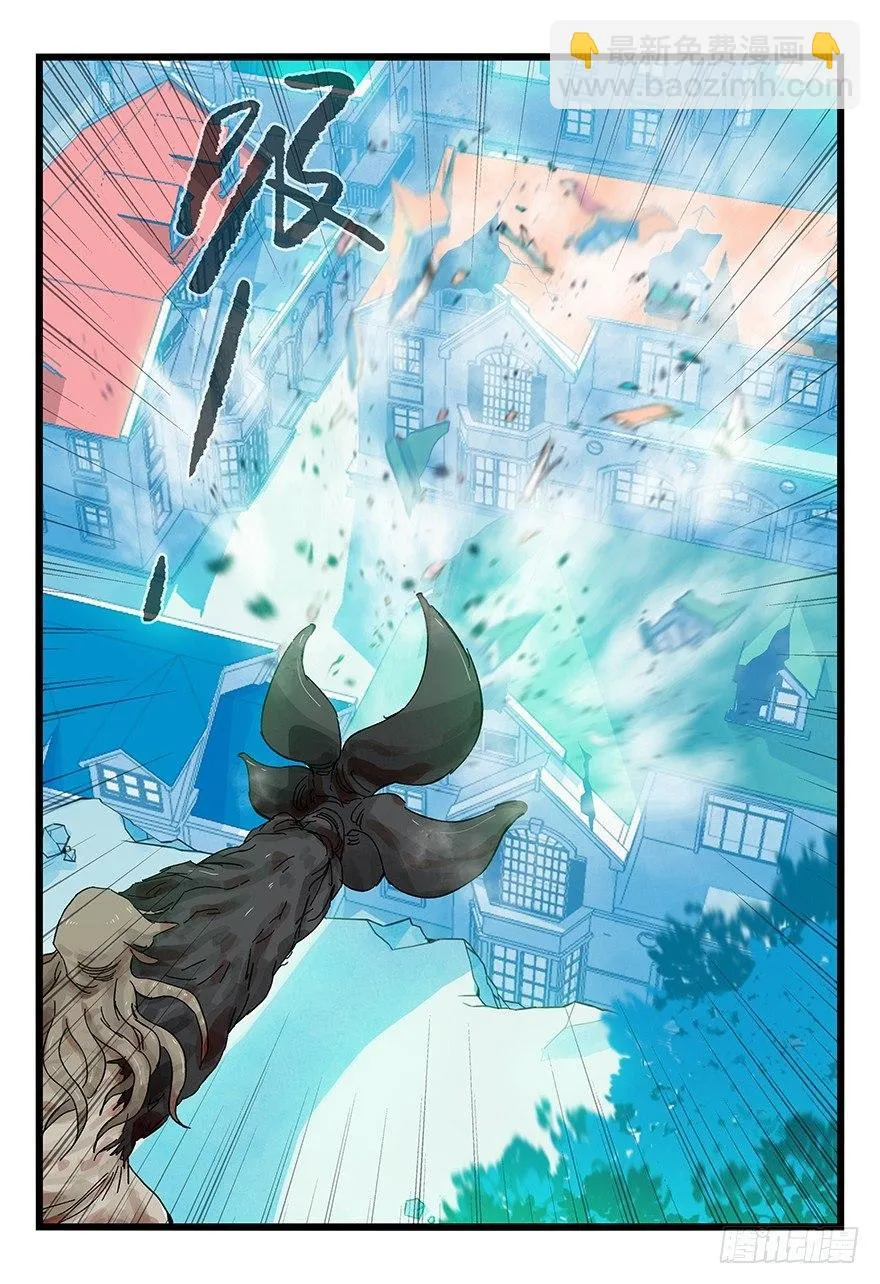 第三十层（六） 第8页