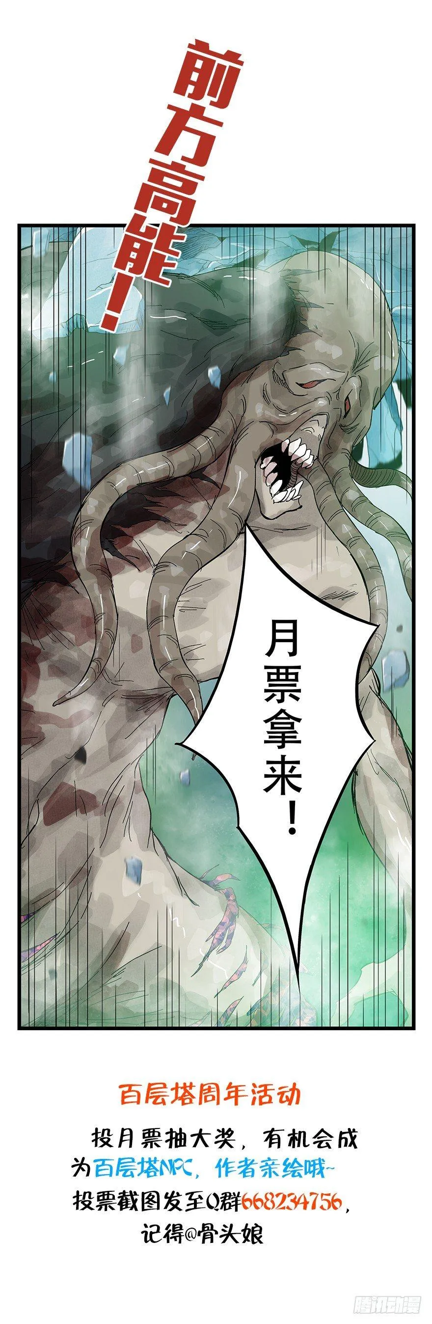 第三十层（六） 第76页