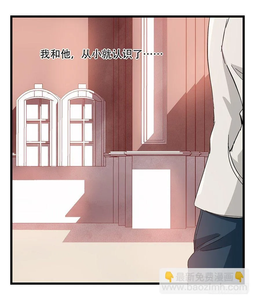第三十层（六） 第26页
