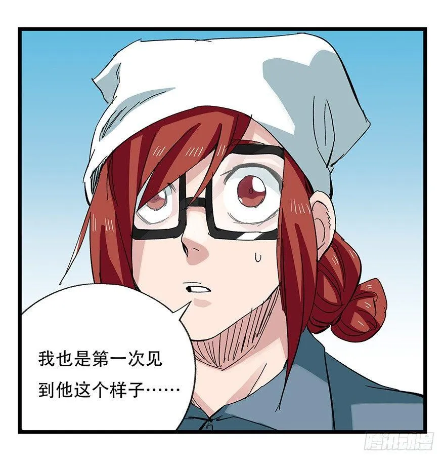 第三十层（六） 第3页