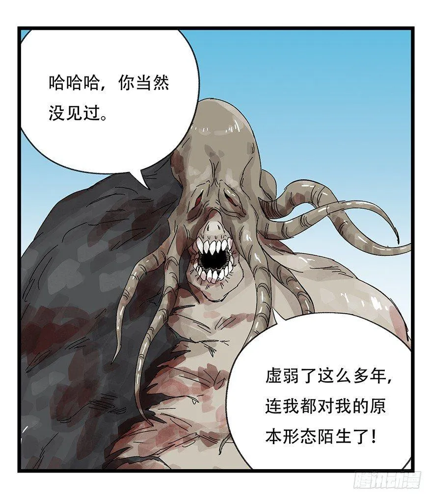 第三十层（六） 第4页