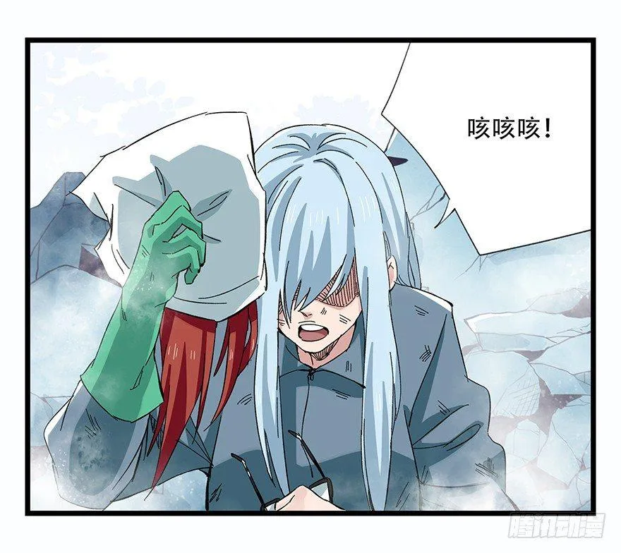 第三十层（六） 第23页