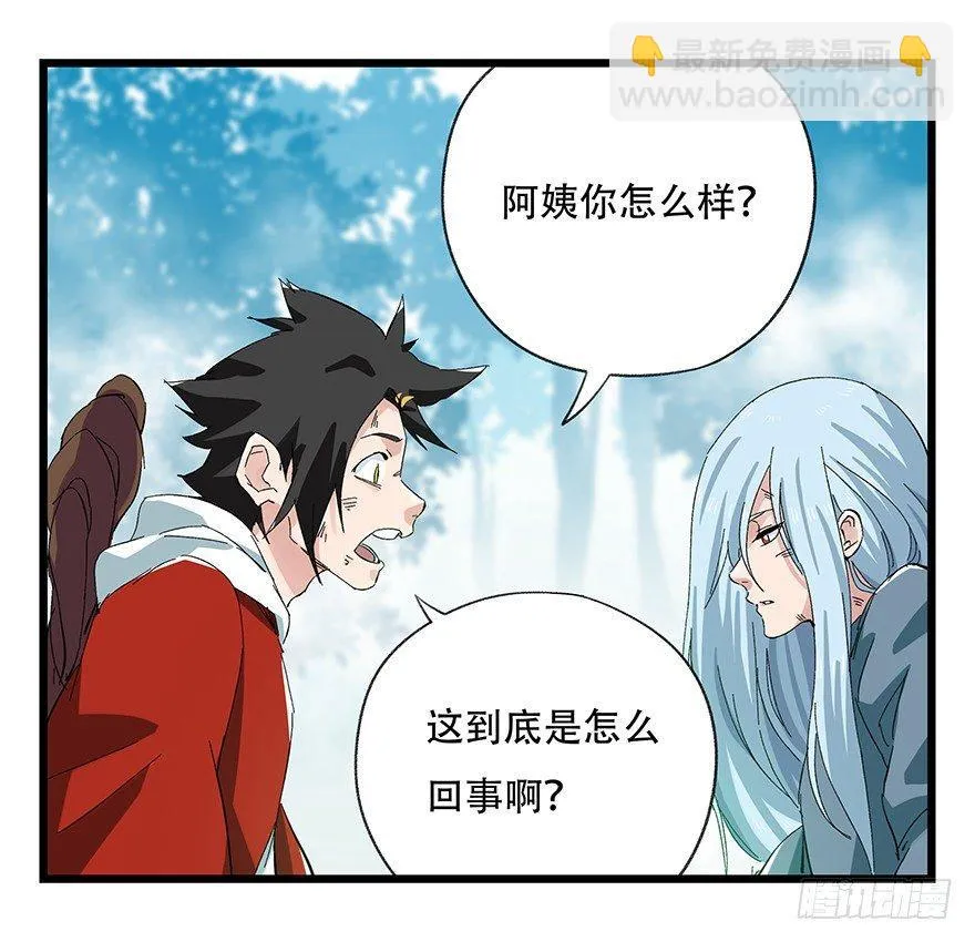 第三十层（六） 第24页