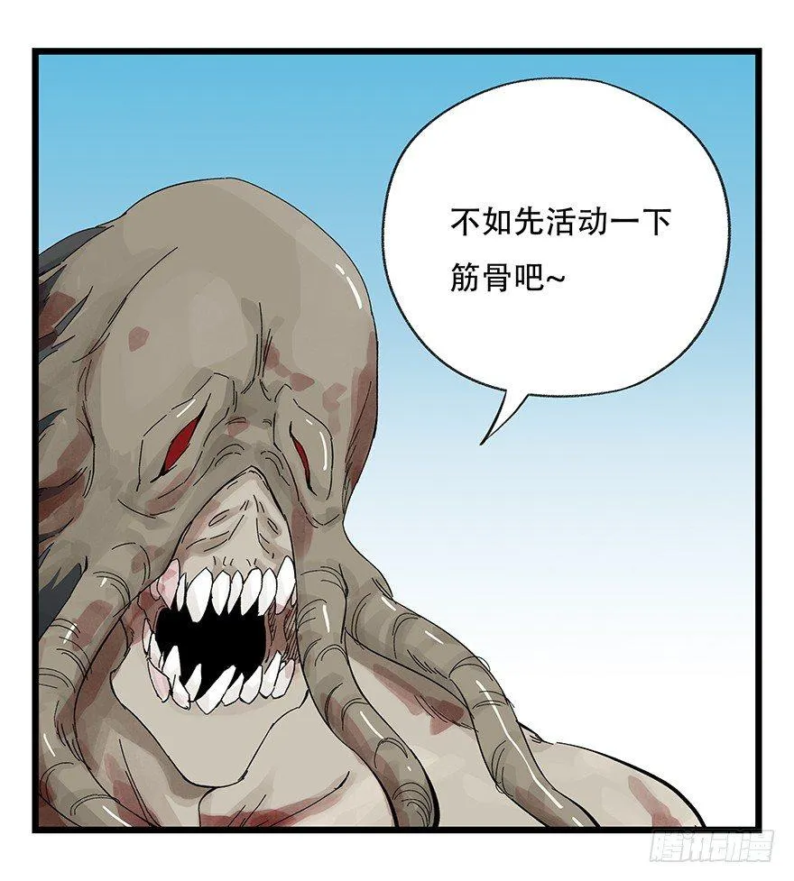 第三十层（六） 第5页