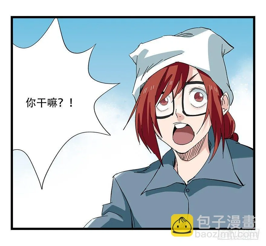 第三十层（六） 第9页
