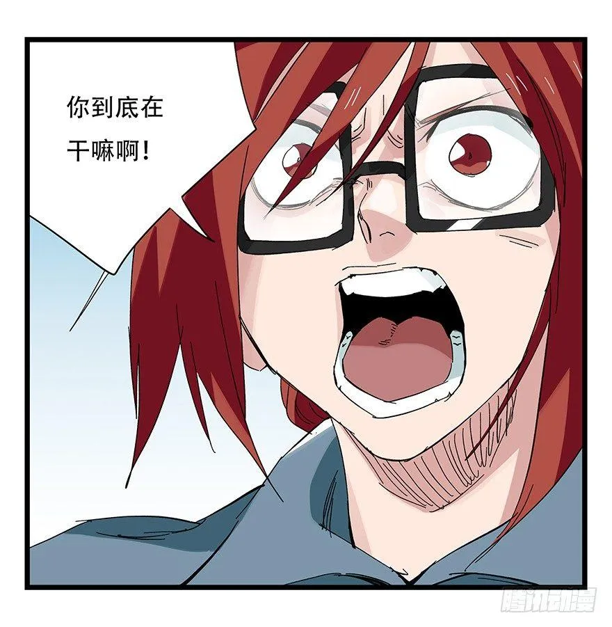 第三十层（六） 第12页