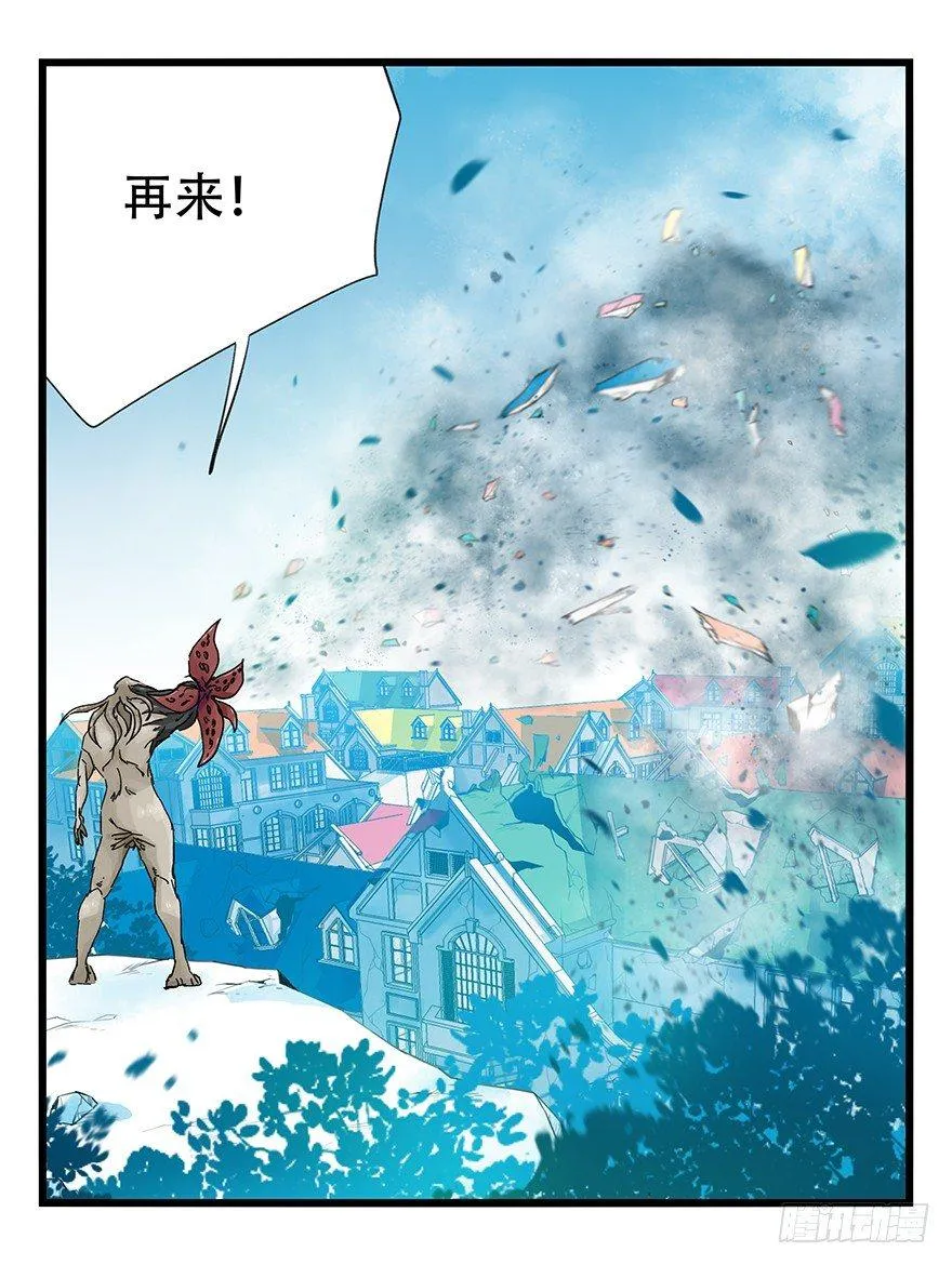 第三十层（六） 第11页