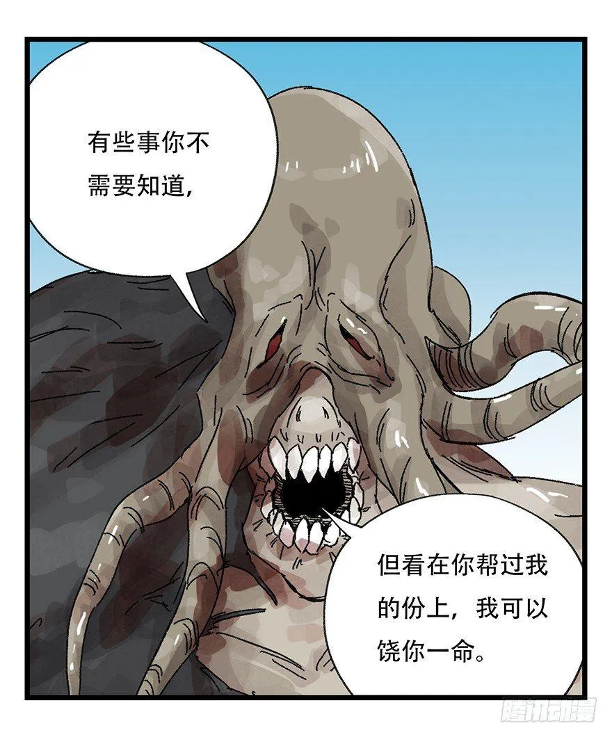 第三十层（六） 第15页