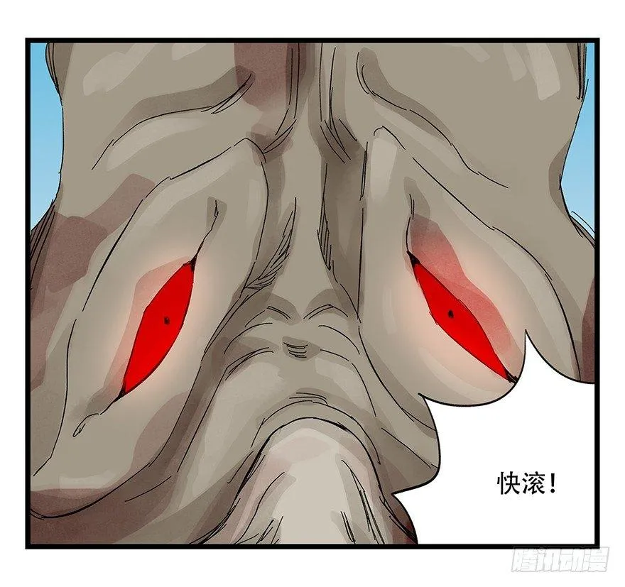 第三十层（六） 第16页