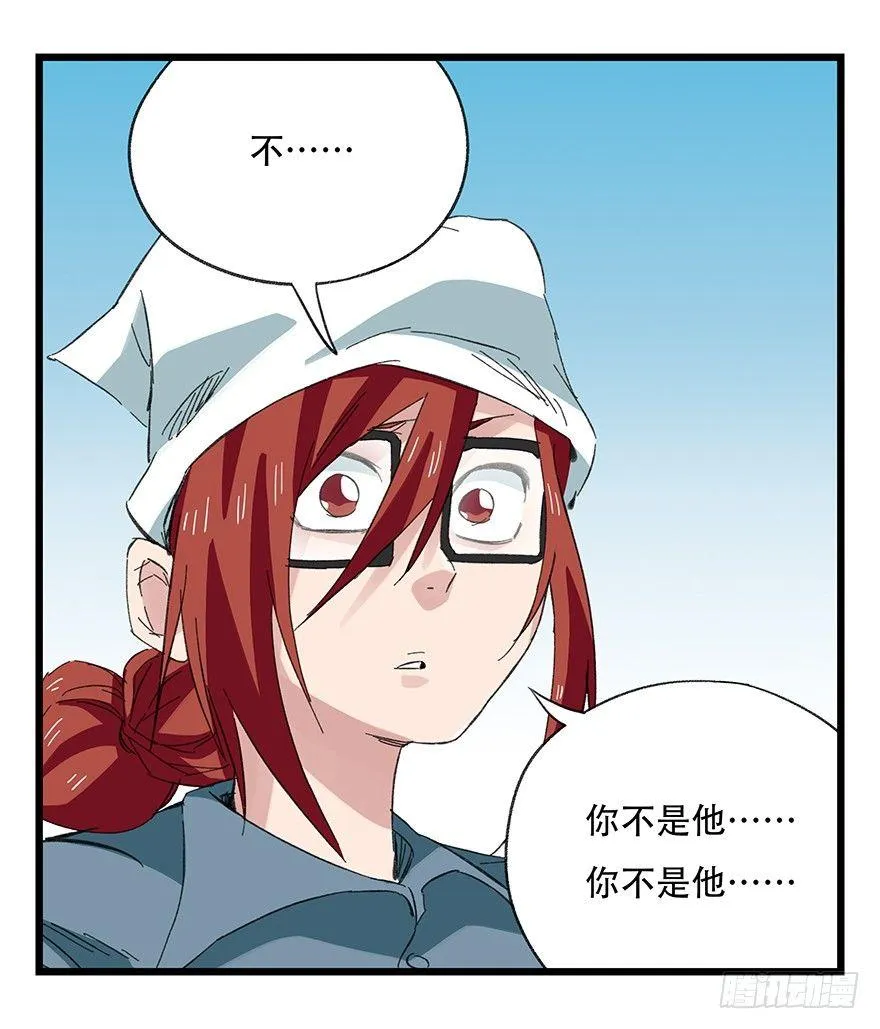 第三十层（六） 第18页