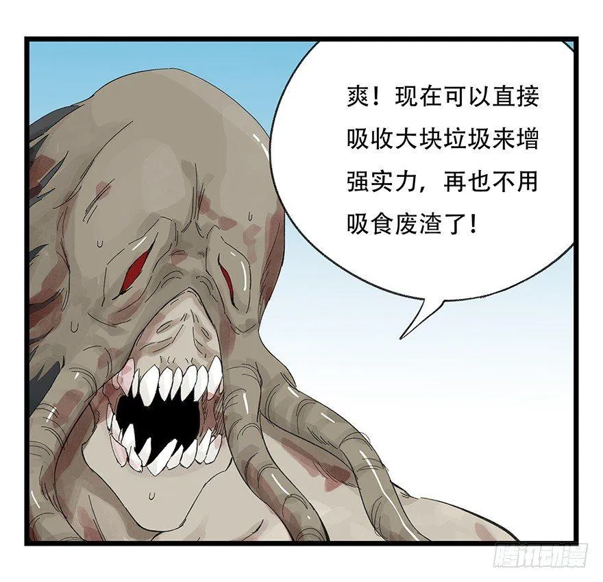 第三十层（六） 第10页