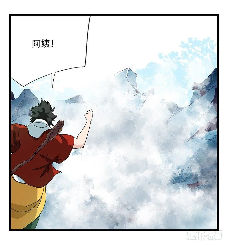 第三十层（六） 第22页