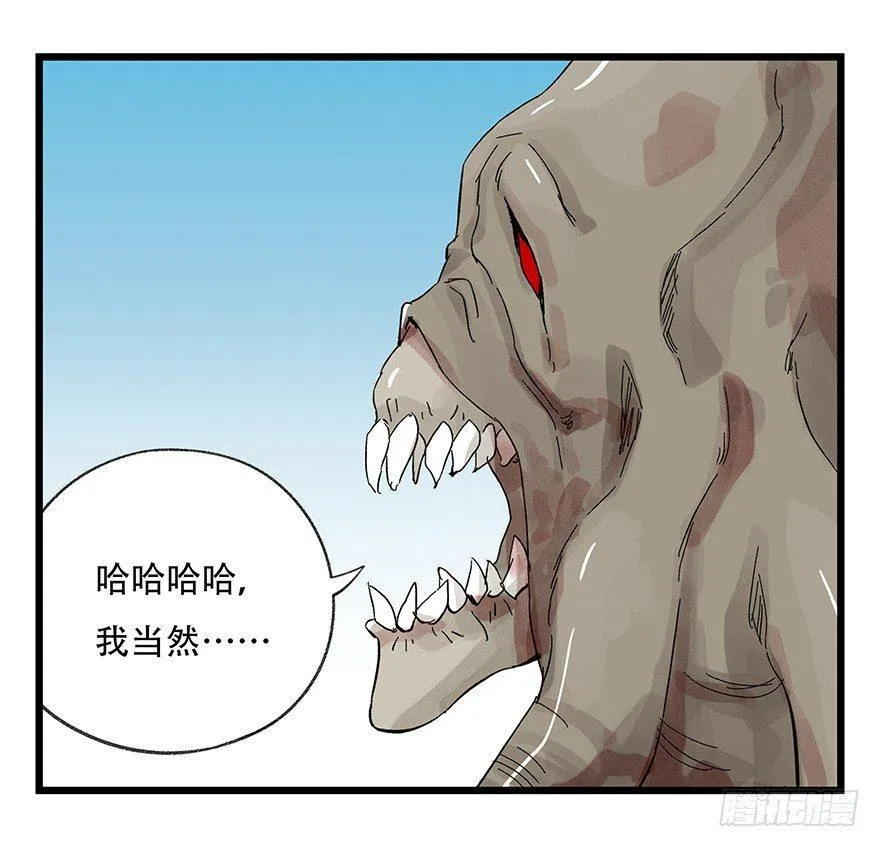 第三十层（六） 第19页