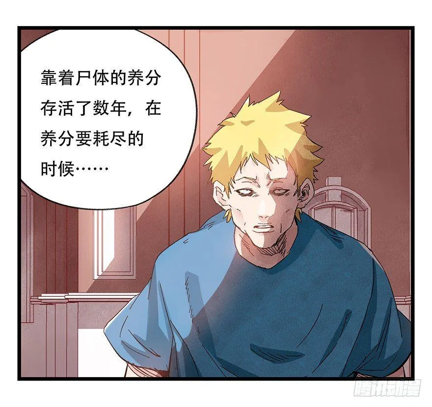 第三十层（七） 第10页